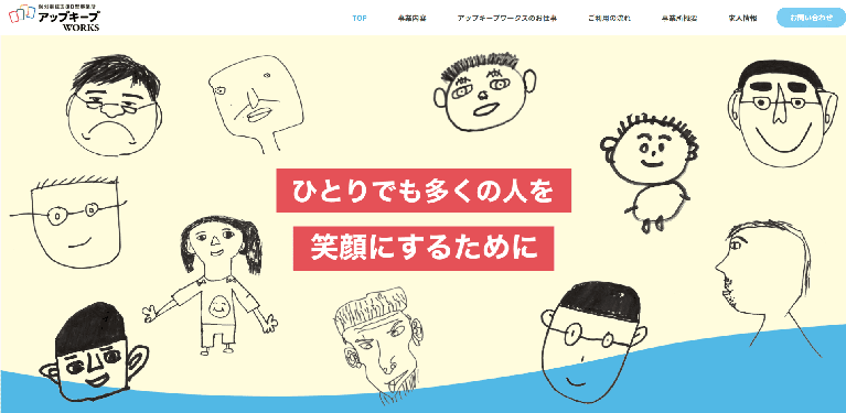 事業所
