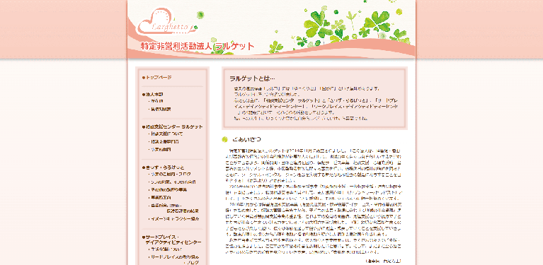 事業所