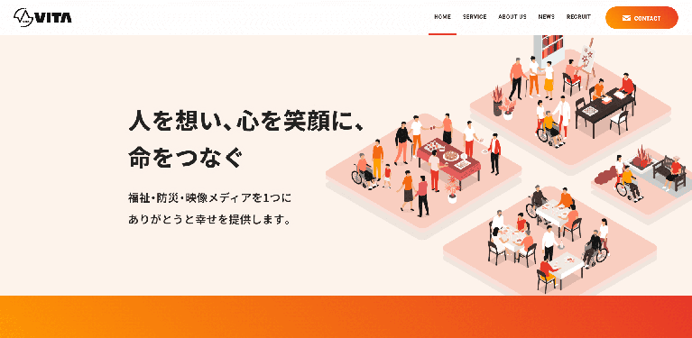 事業所