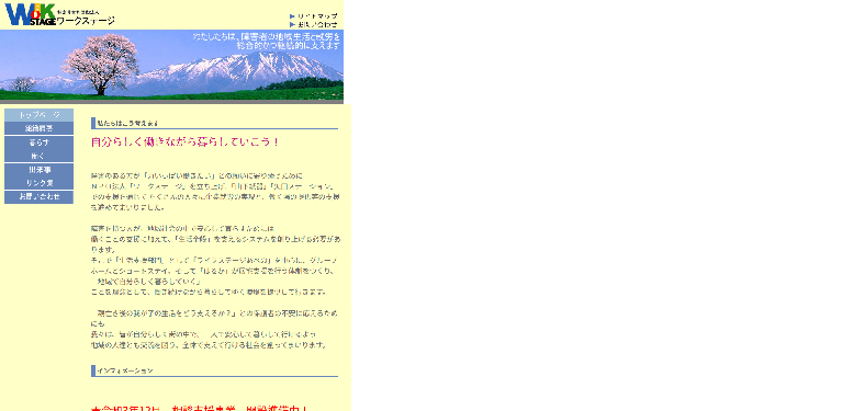 事業所