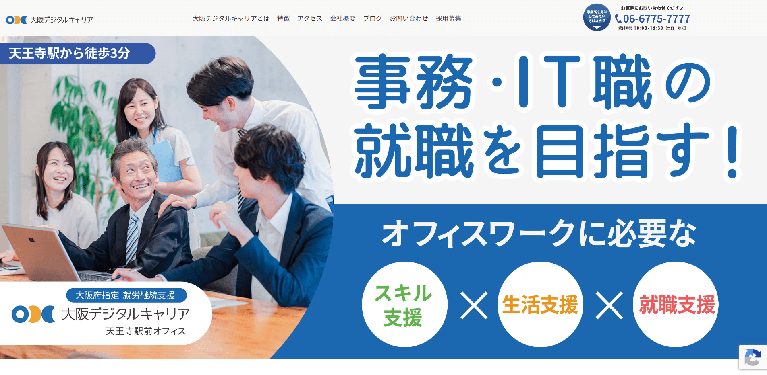 事業所