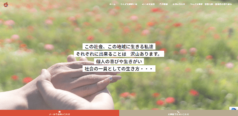 事業所
