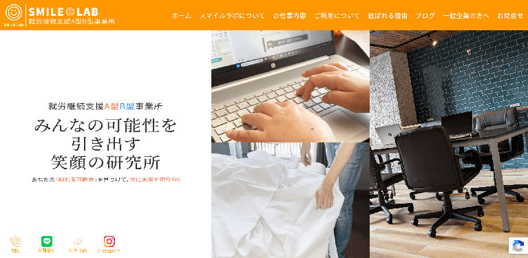 事業所