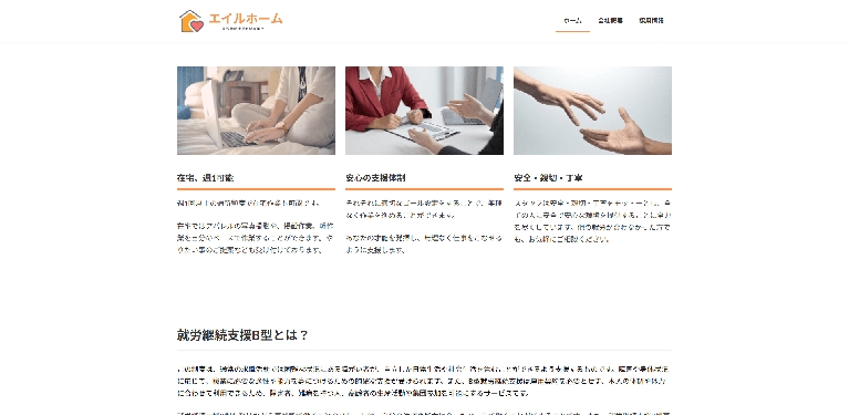 事業所