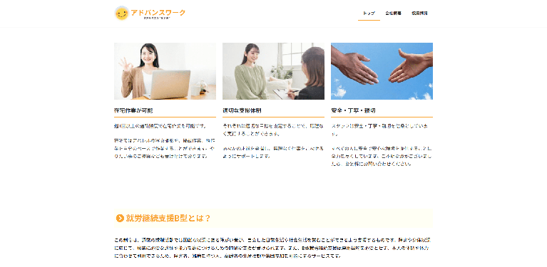 事業所