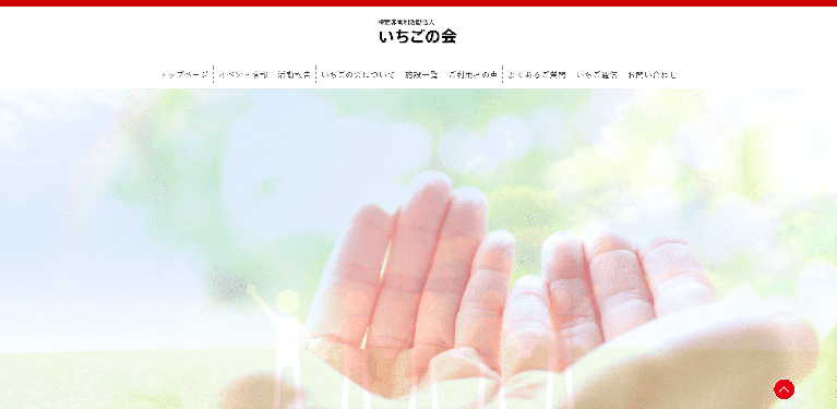 事業所