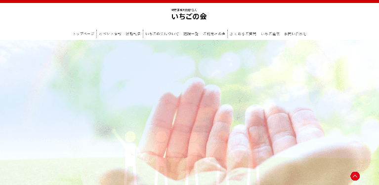 事業所