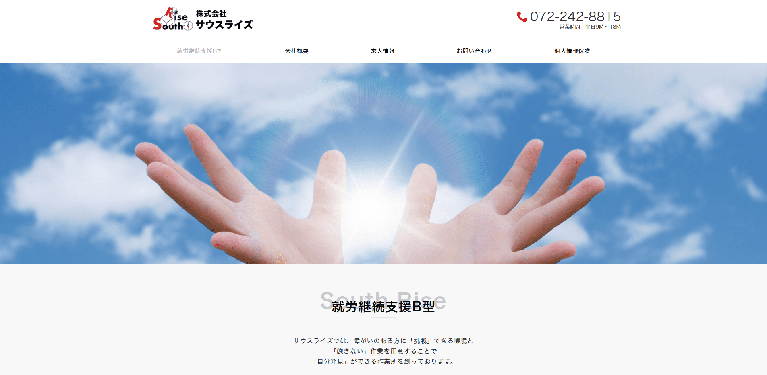 事業所