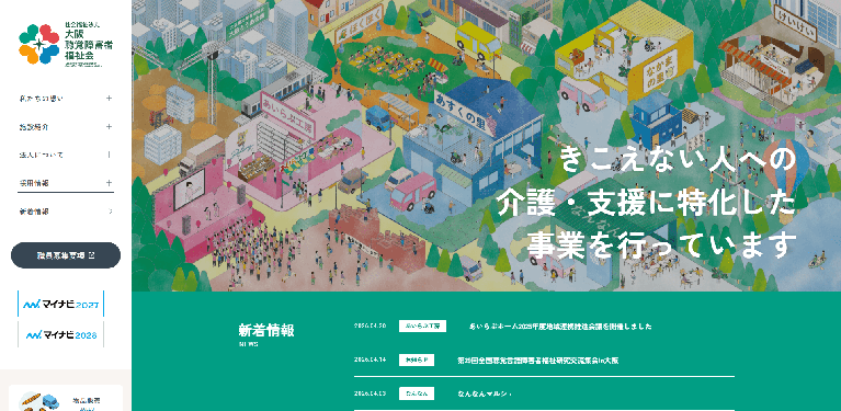 事業所