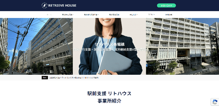 事業所