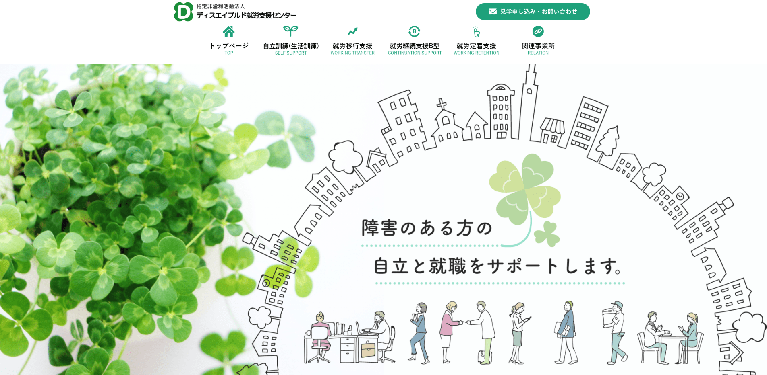 事業所