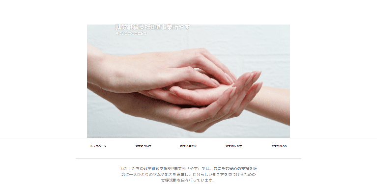 事業所