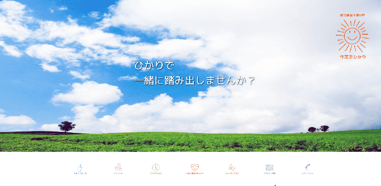 事業所