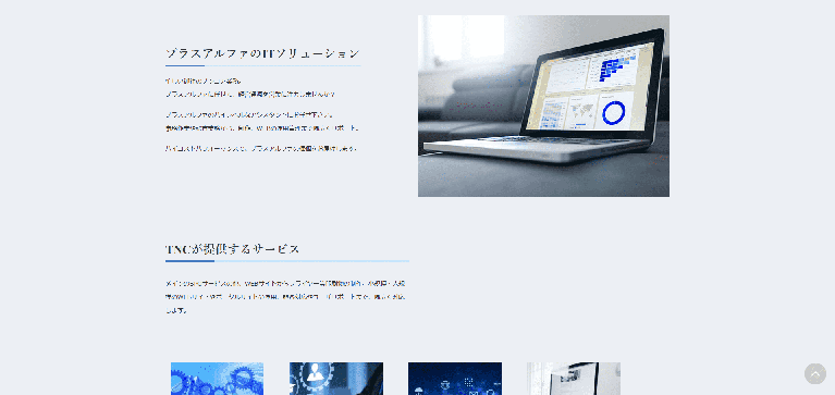 事業所