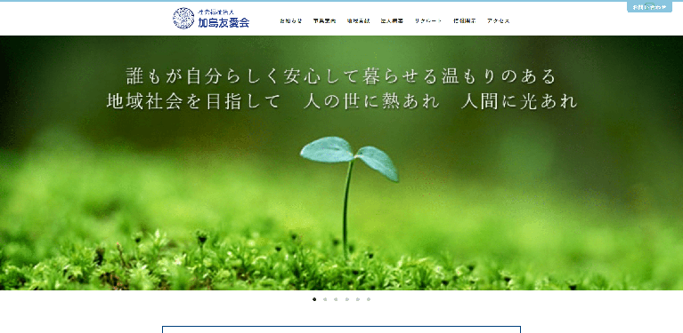 事業所