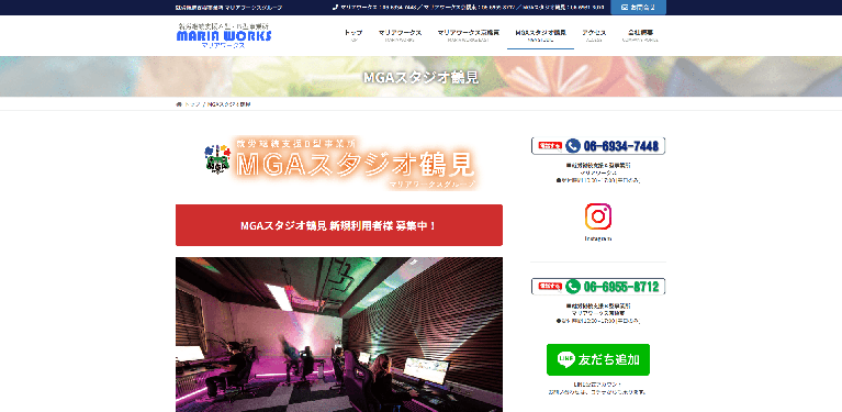 事業所