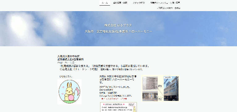 事業所
