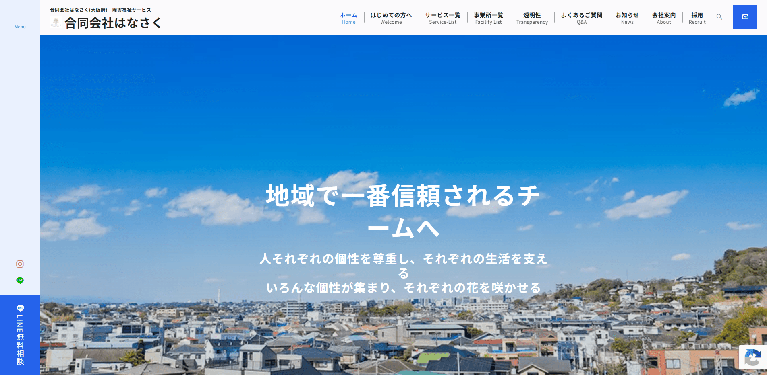 事業所