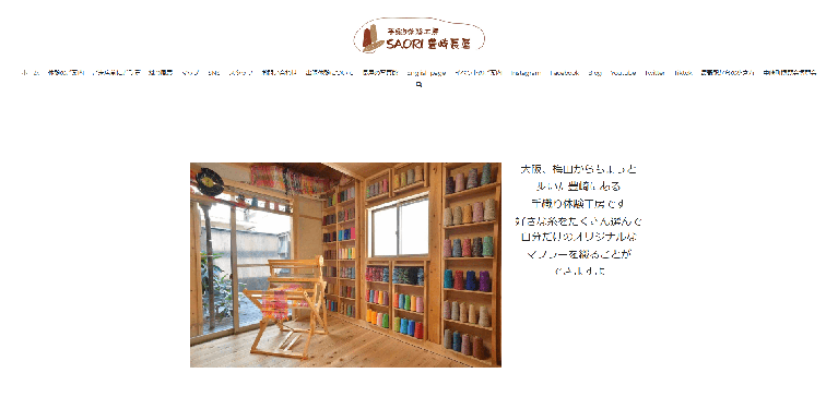 事業所