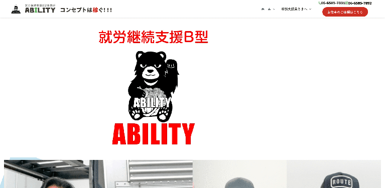 事業所
