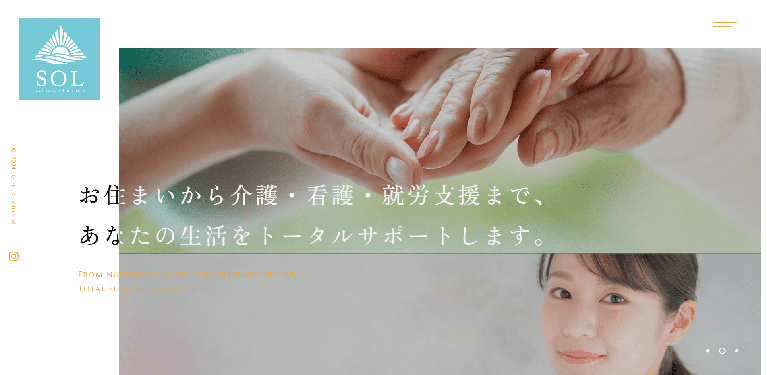 事業所