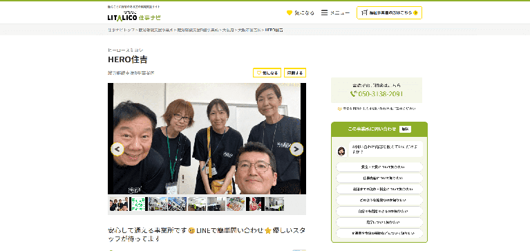 事業所