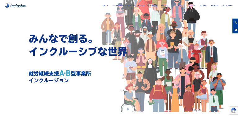 事業所