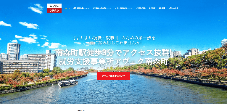 事業所