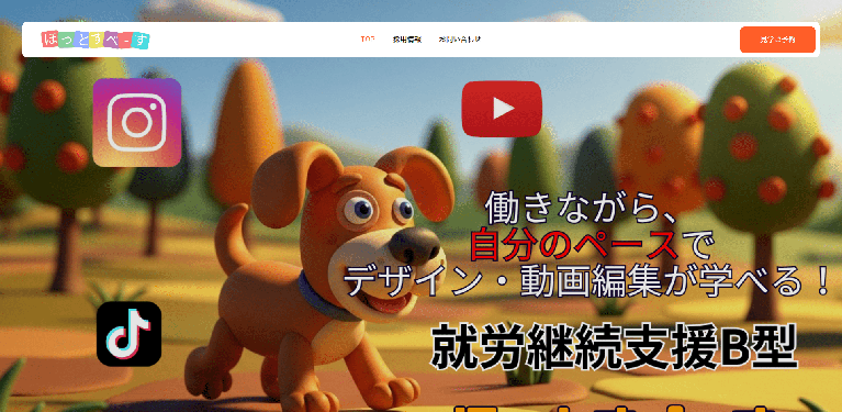 事業所
