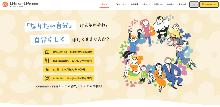 事業所