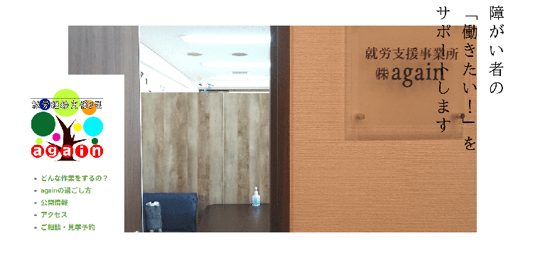 事業所