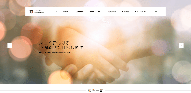 事業所