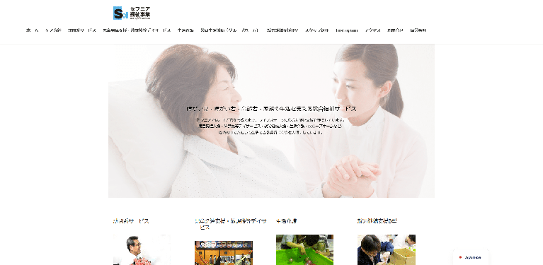 事業所