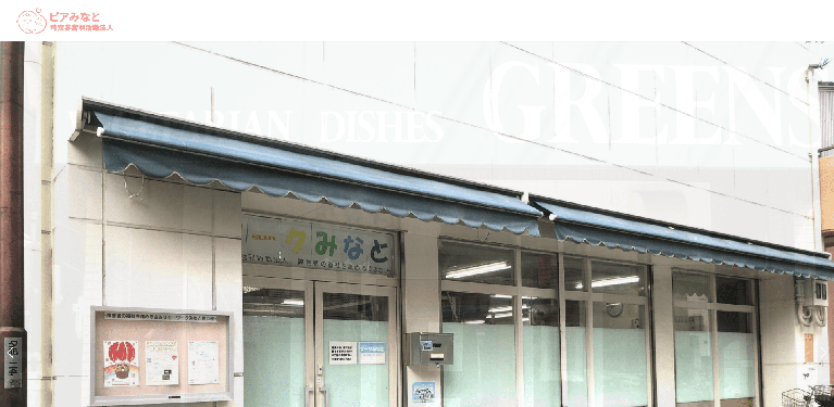 事業所