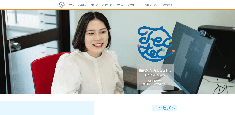 事業所