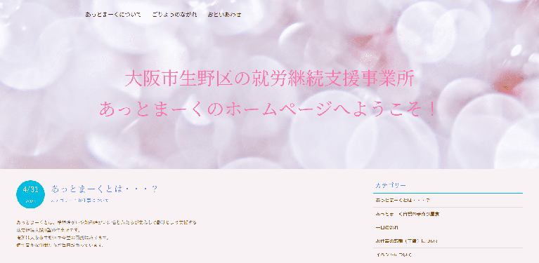 事業所