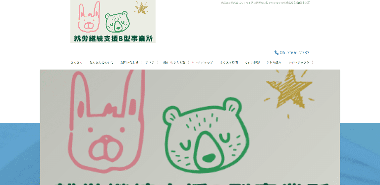 事業所