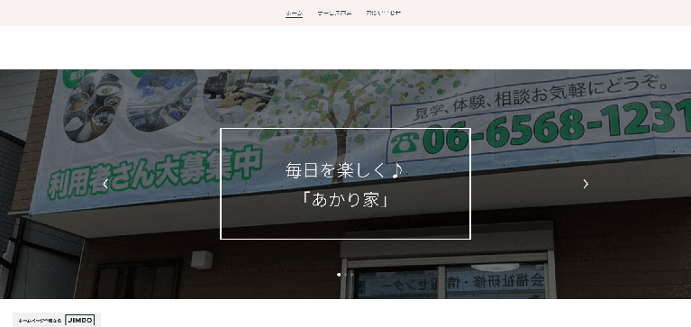 事業所