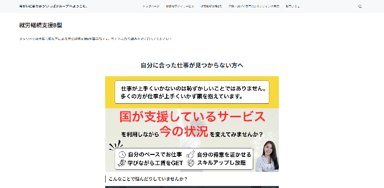 事業所