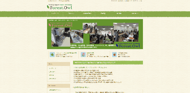 事業所