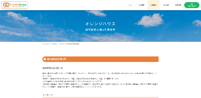 事業所