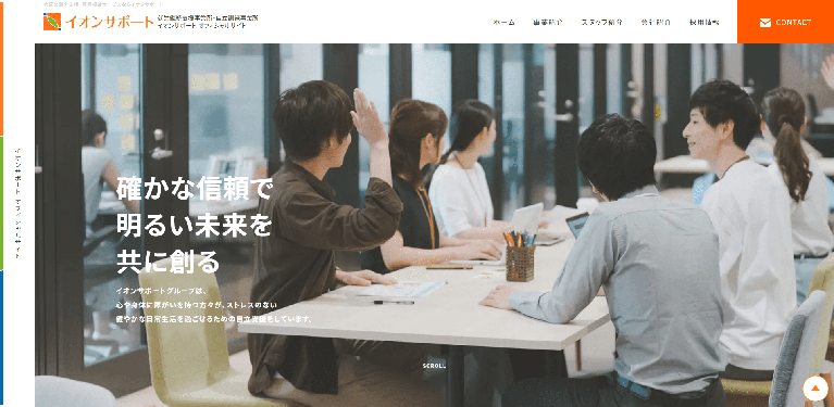 事業所