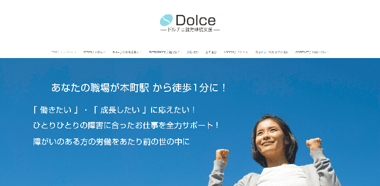 事業所