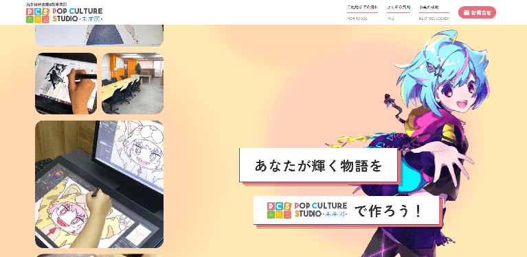 事業所