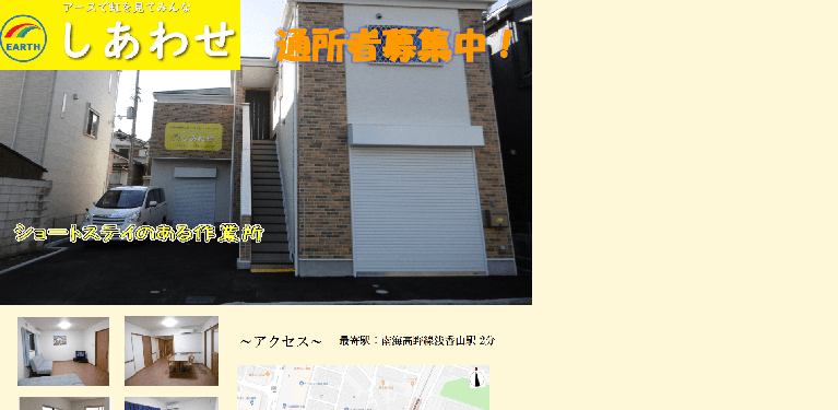 事業所