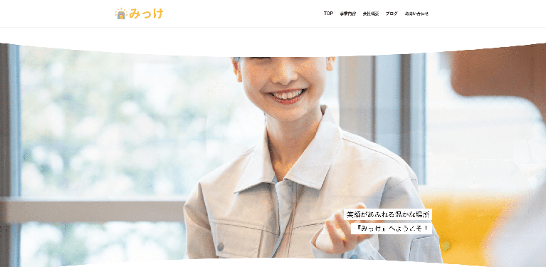 事業所