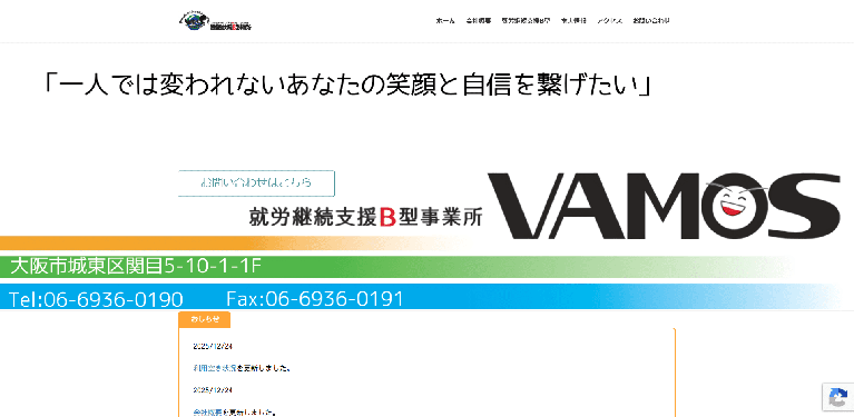 事業所