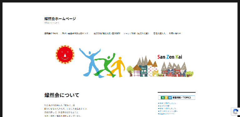 事業所