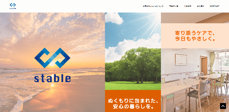 事業所