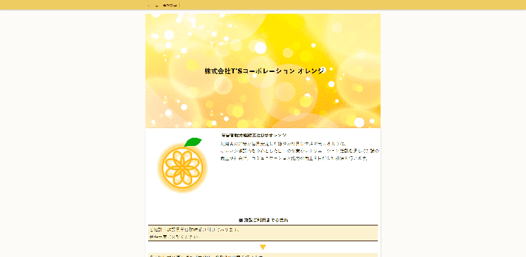 事業所